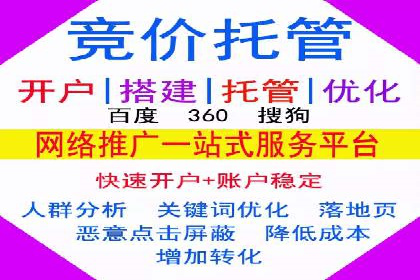 百度竞价推广公司案例：从零到百万流量